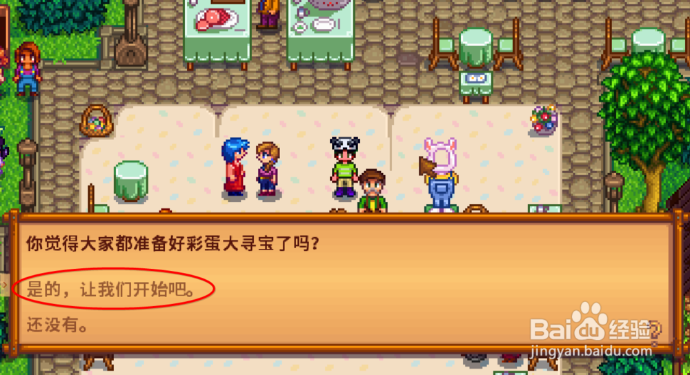 星露谷物语彩蛋路线 星露谷物语彩蛋大寻宝攻略