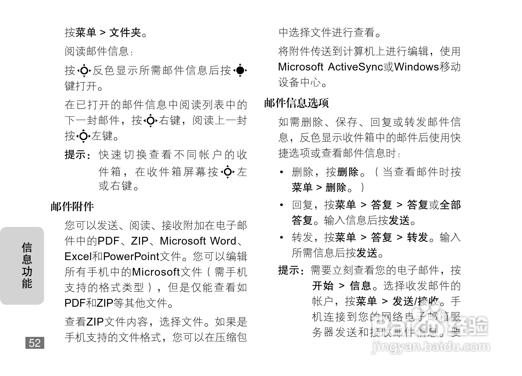 摩托罗拉MOTO Q8-DM手机说明书:[6]