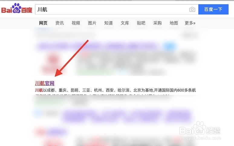 川航如何网上值机 网上买机票怎么在线选座位？