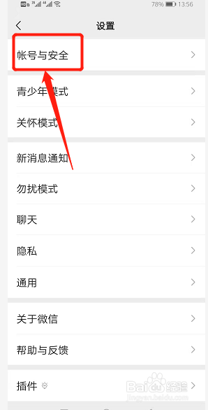 微信注销在哪里