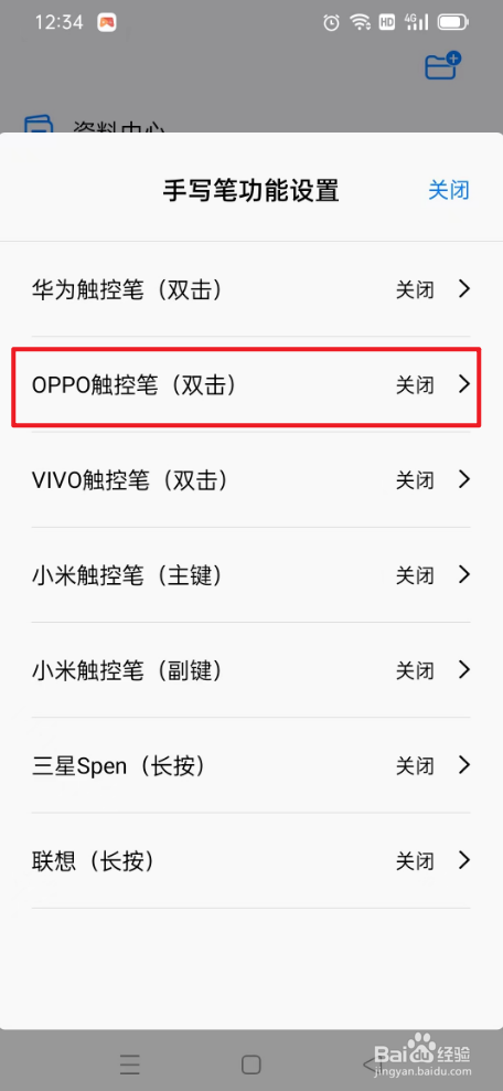 自由笔记如何切换上次工具