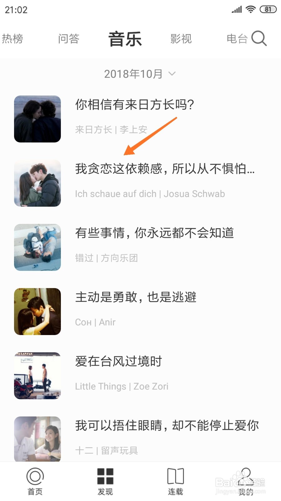 一个中如何查看我贪恋这依赖感