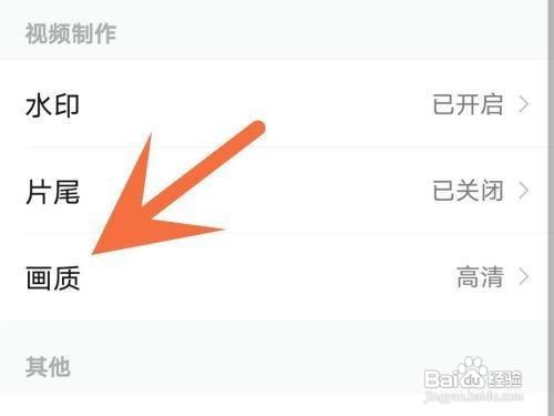 秒剪怎么设置超高清画质