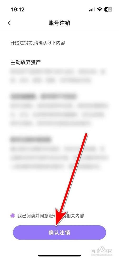 怎么注销灵希账号