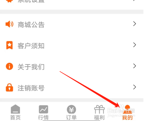 安卓版阿狸淘金APP如何进行充值