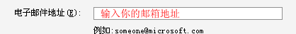 IXWebhosting主机中配置Email客户端的教程