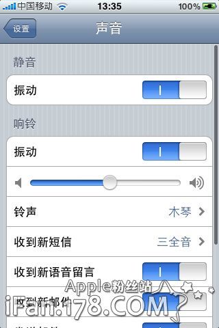 怎样设置iPhone铃声