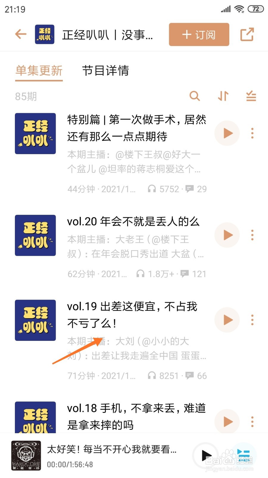 小宇宙中怎么查看不占我不亏了么