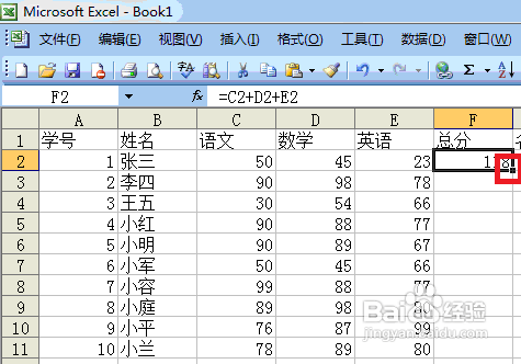 Microsoft Office 2003 Excel中怎样用公式求和