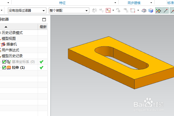 UG10.0练习工程图六十七之平面U形槽
