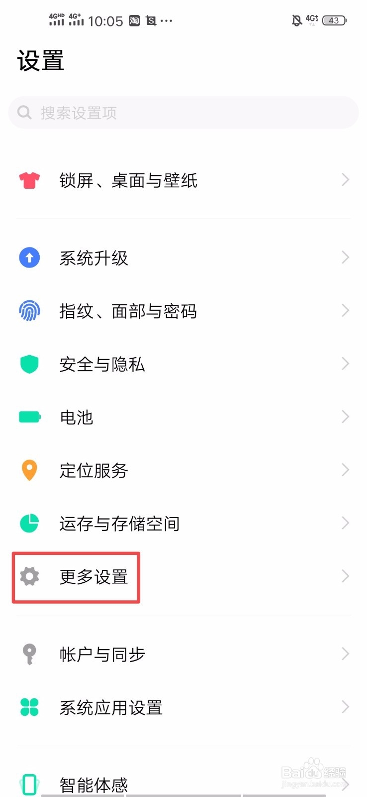 vivo手机激活步骤