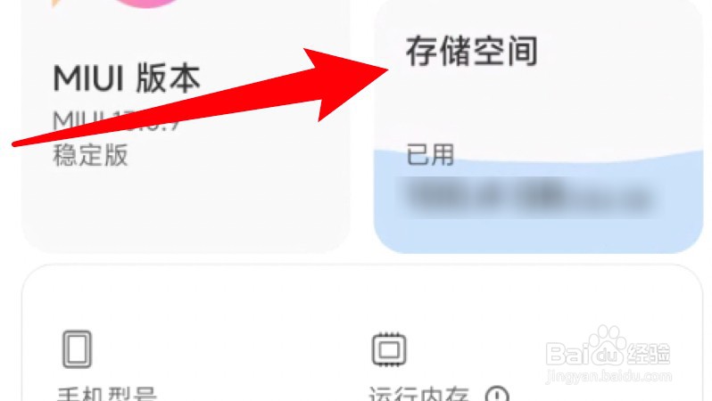 手机卡顿反应慢怎么解决小米