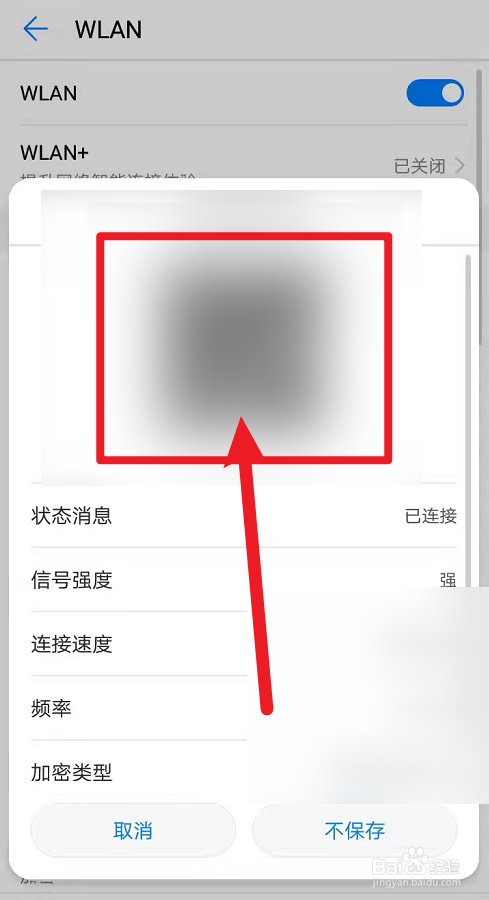 手机查wifi密码怎么查