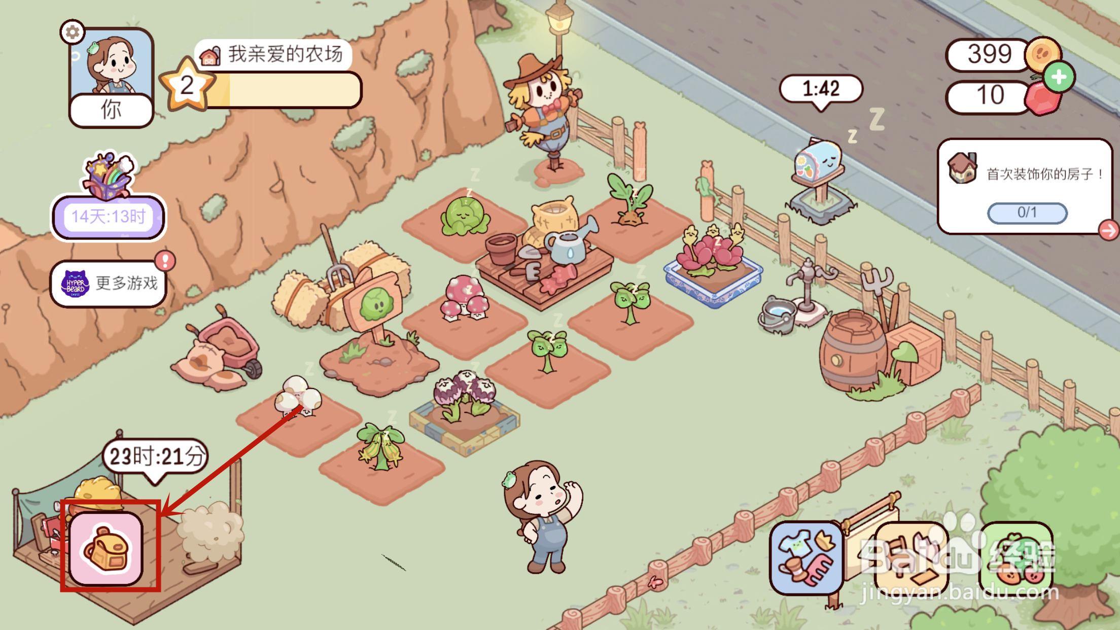 我亲爱的农场如何给【卷心菜】浇水？