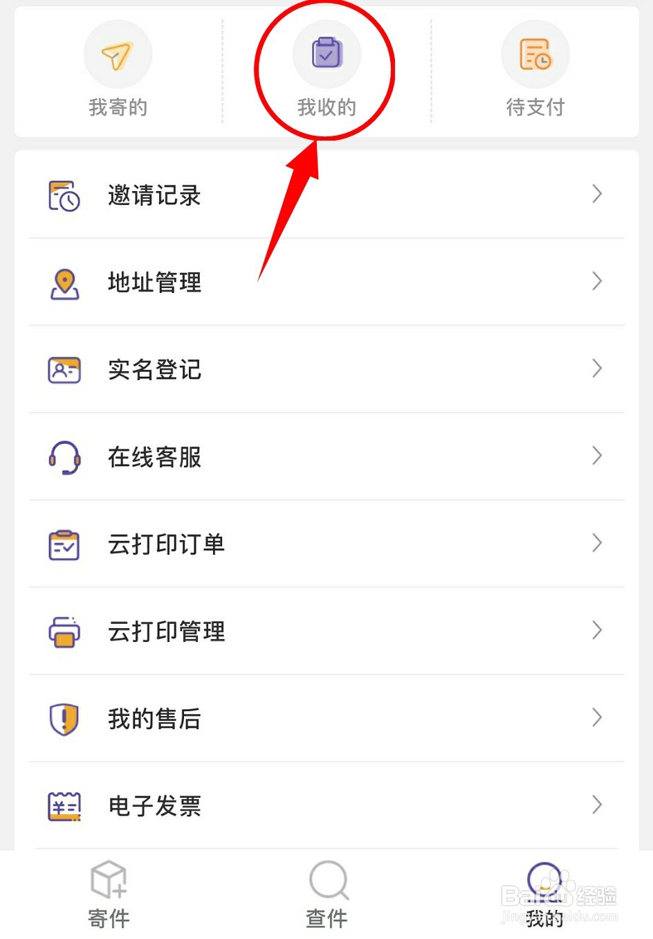 圆通快递单号查询自动查询