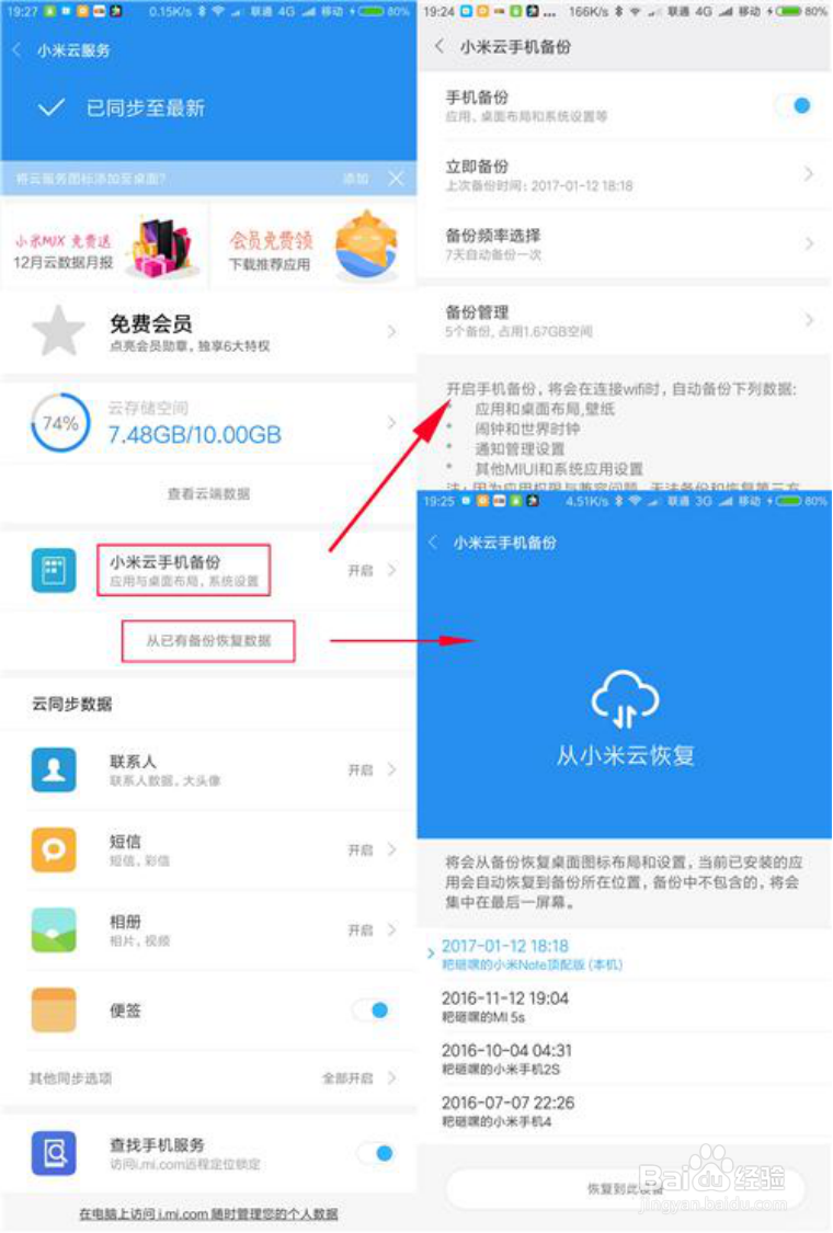 如何备份电脑数据和手机数据