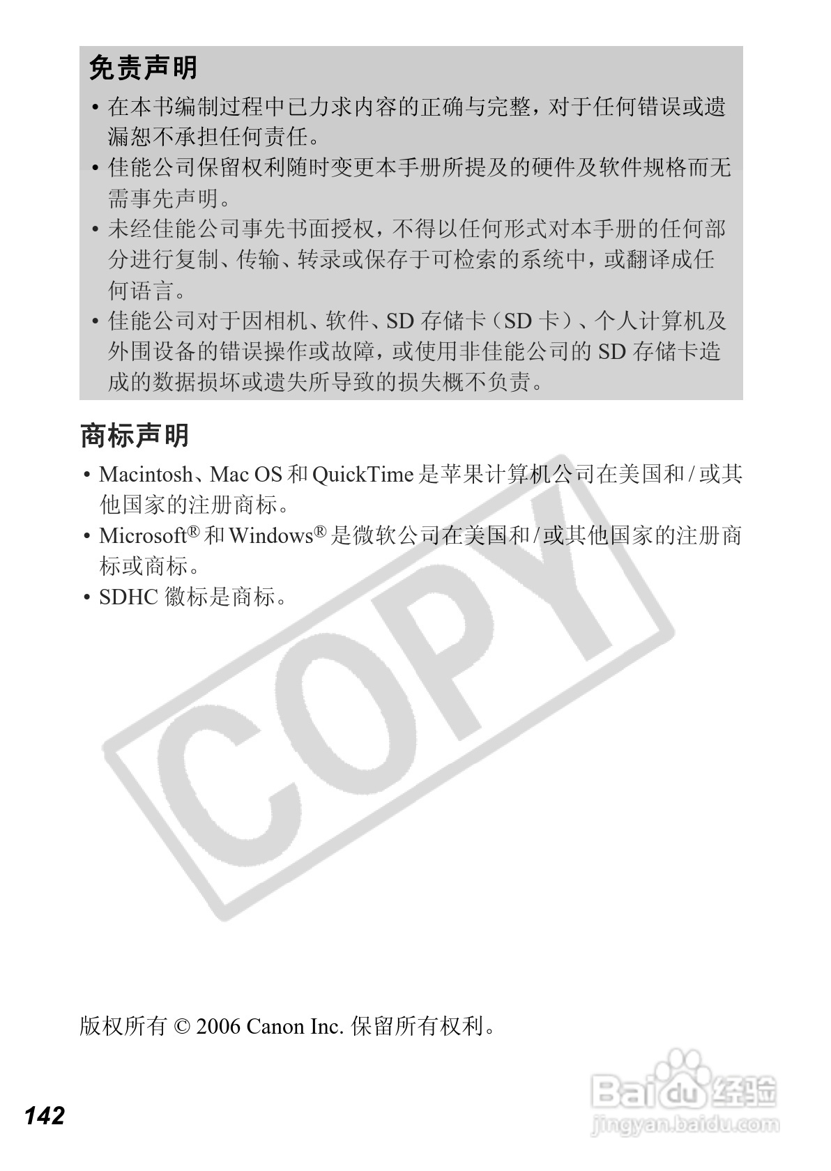 佳能PowerShot A640数码相机使用说明书:[15]