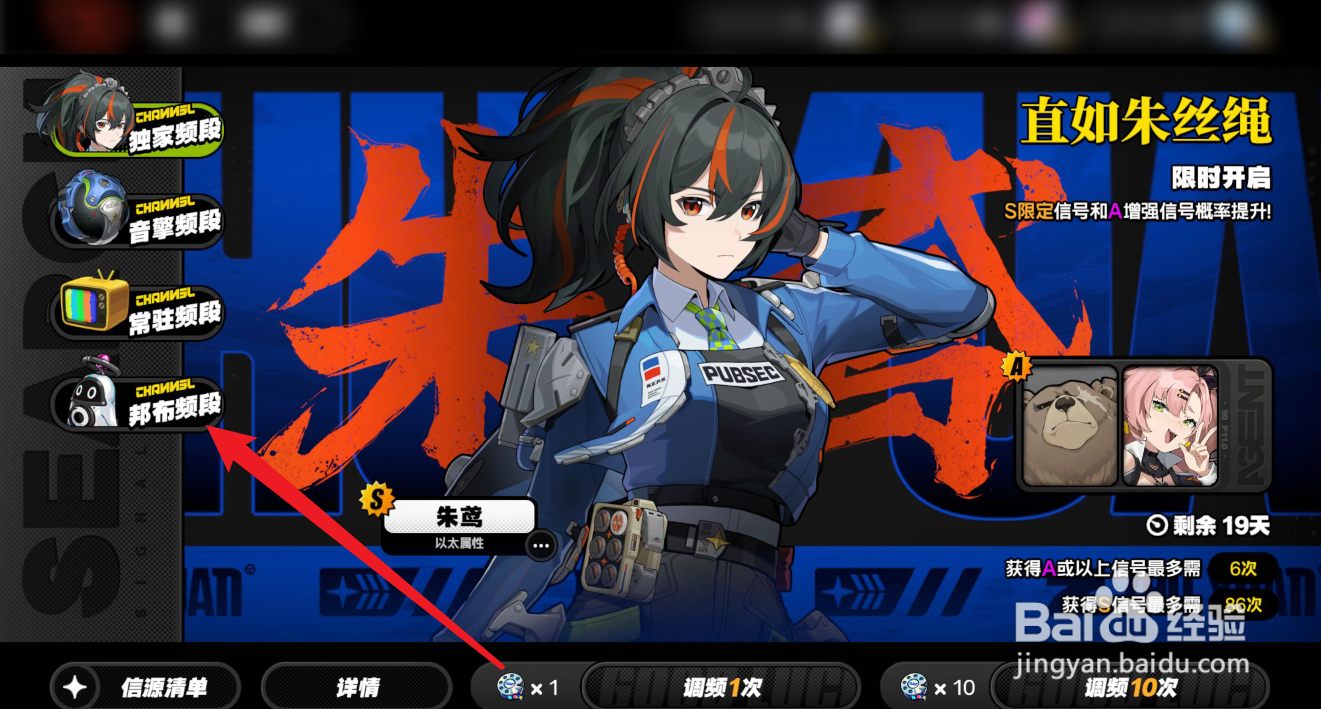 绝区零共鸣布怎么获得