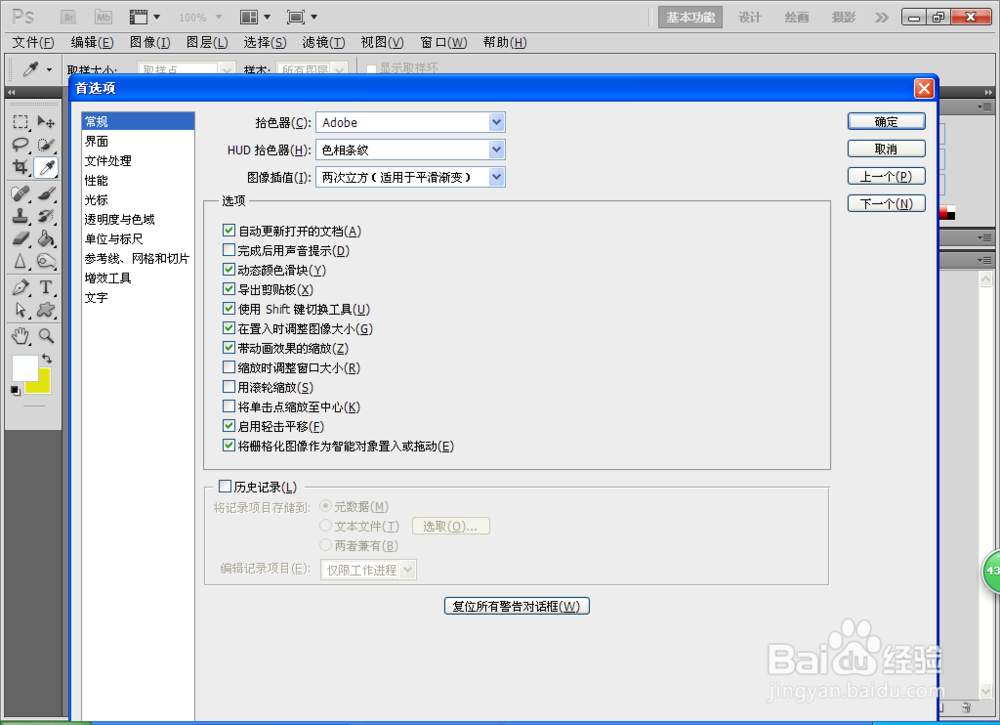 如何用PS运用历史记录艺术画笔工具呢