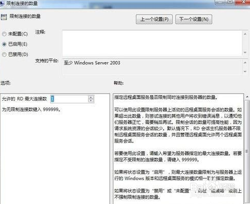 解除xp win7共享文件连接数限制
