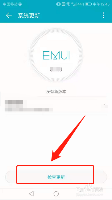 华为P30如何手动升级最新版鸿蒙系统
