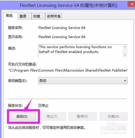 安全系统软件锁许可管理器不起作用怎么办
