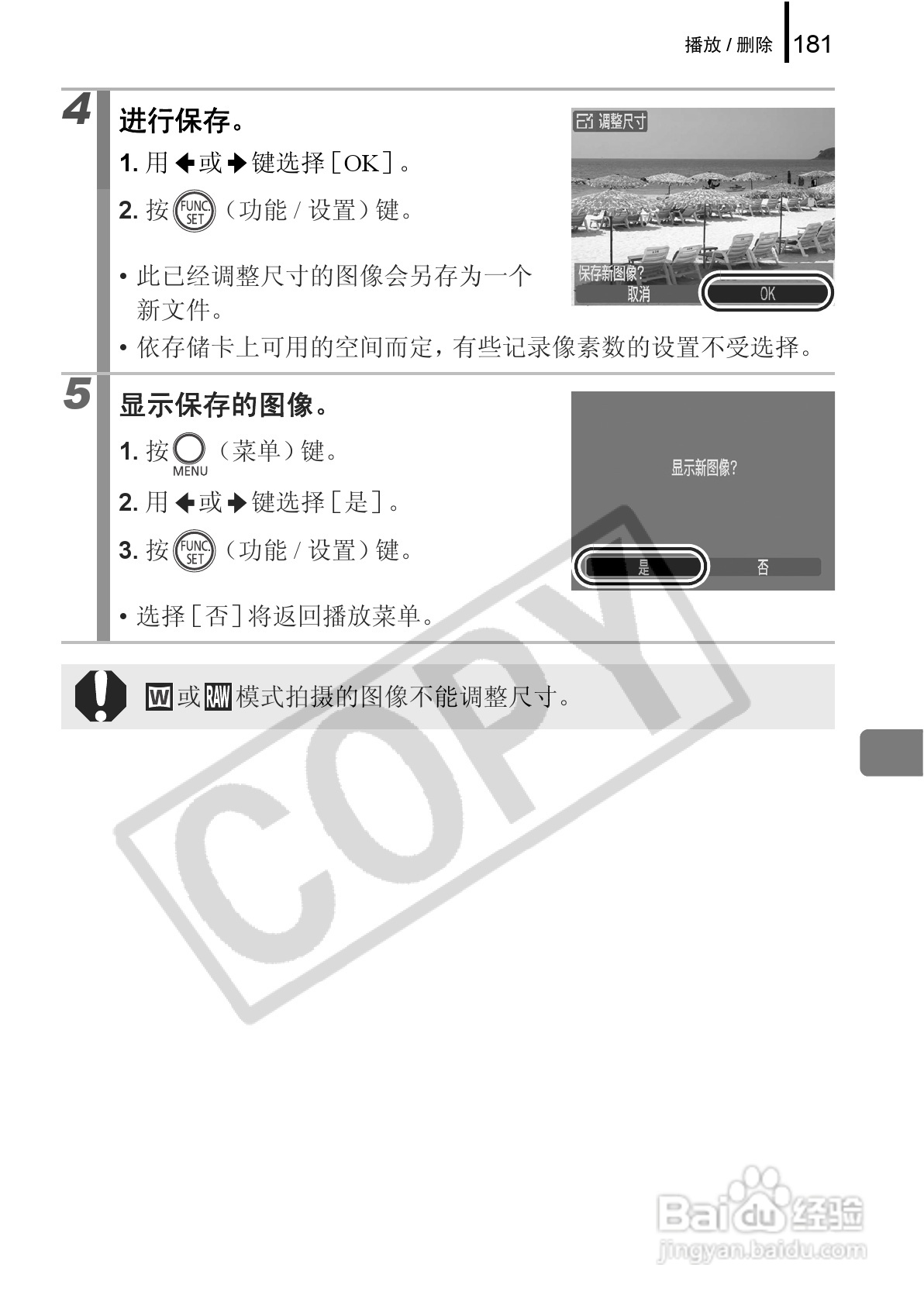 佳能PowerShot G9数码相机使用说明书:[19]
