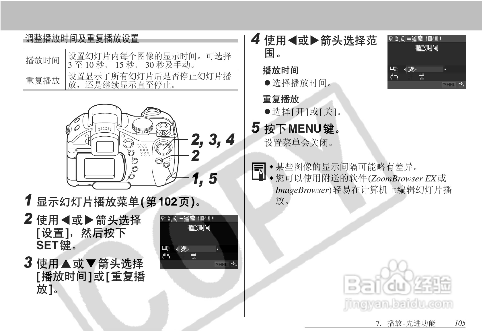 佳能PowerShot S1 IS数码相机使用说明书:[11]