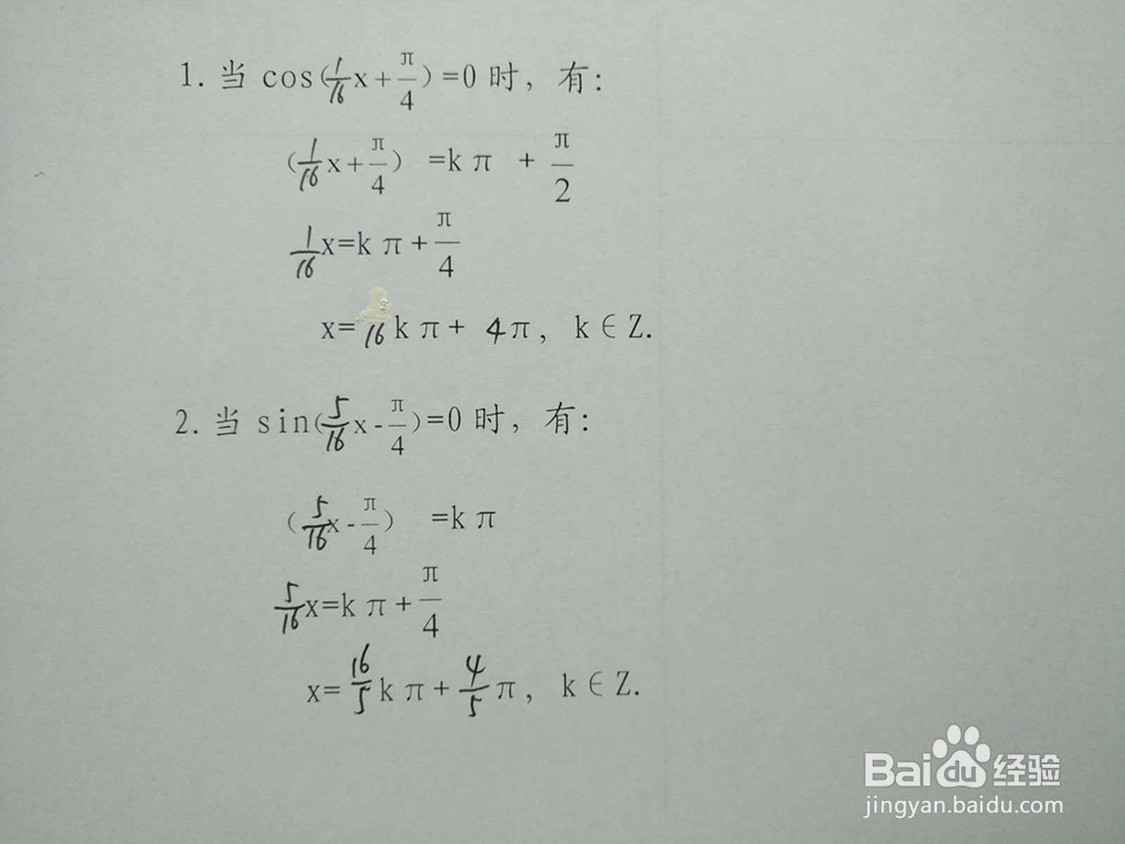 余弦y1=cosx/4与正弦y2=sin3x/8的交点计算
