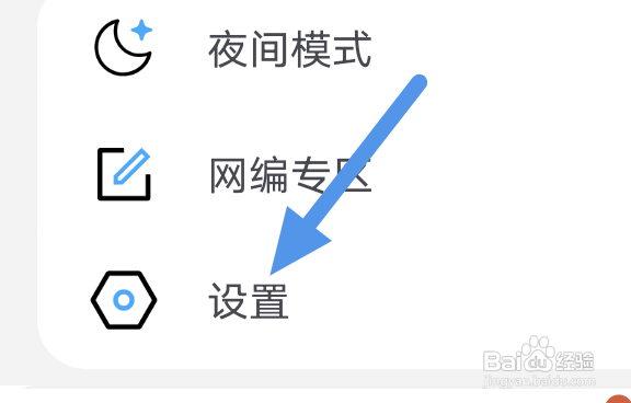 话本小说app怎样查看隐私条款界面