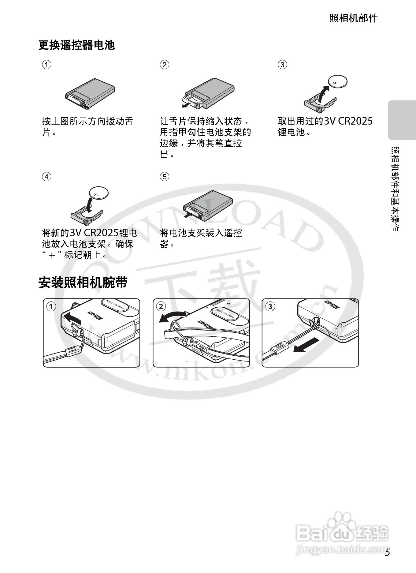 尼康COOLPIX S1200pj数码相机使用说明书:[3]
