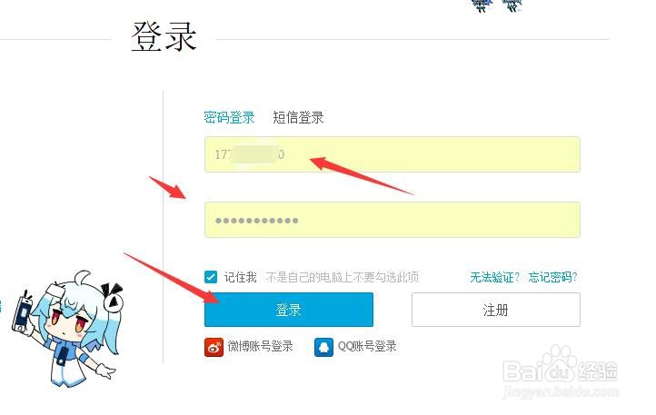 B站如何修改昵称设置？
