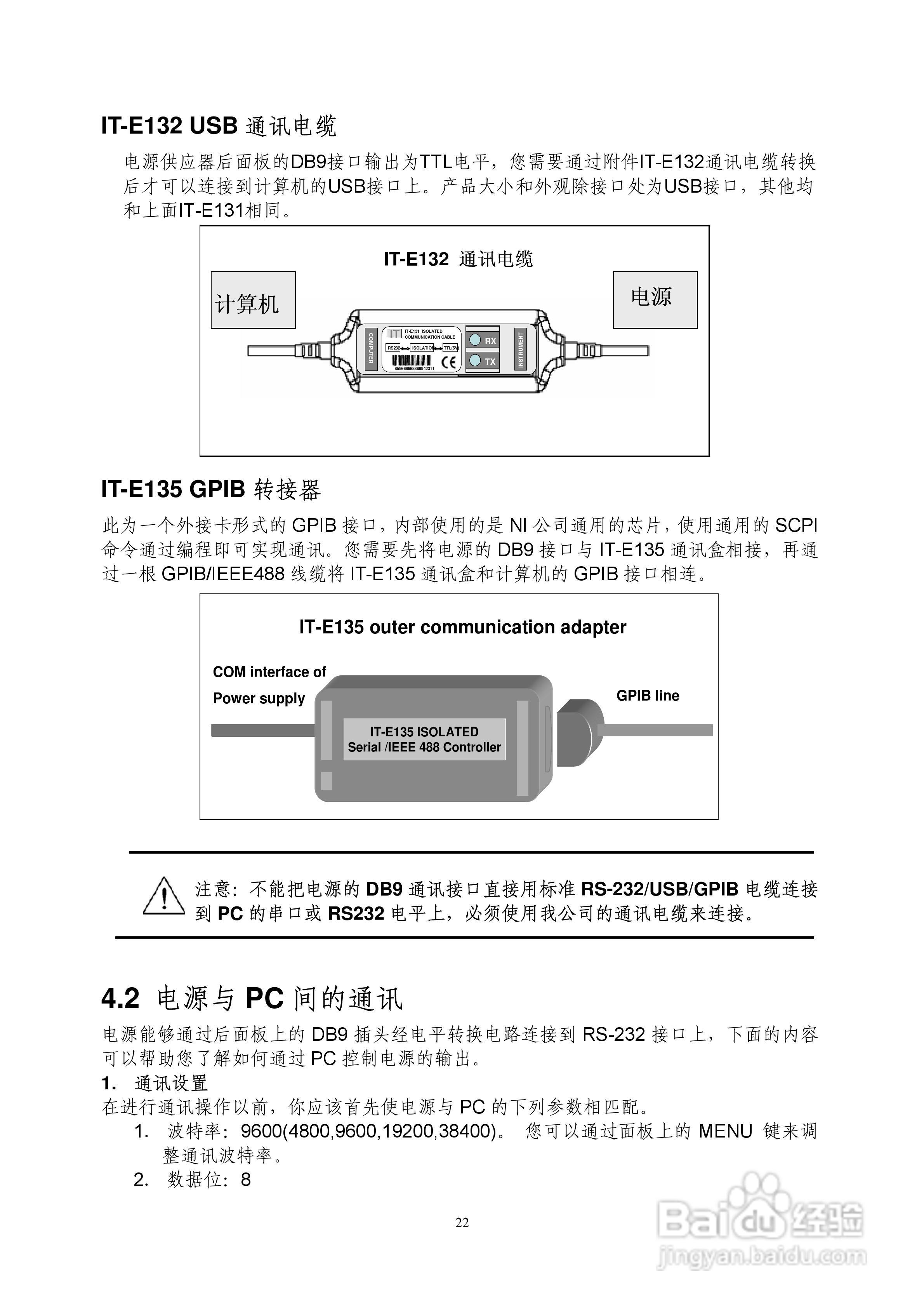 IT6322三路可编程直流电源用户使用手册:[3]