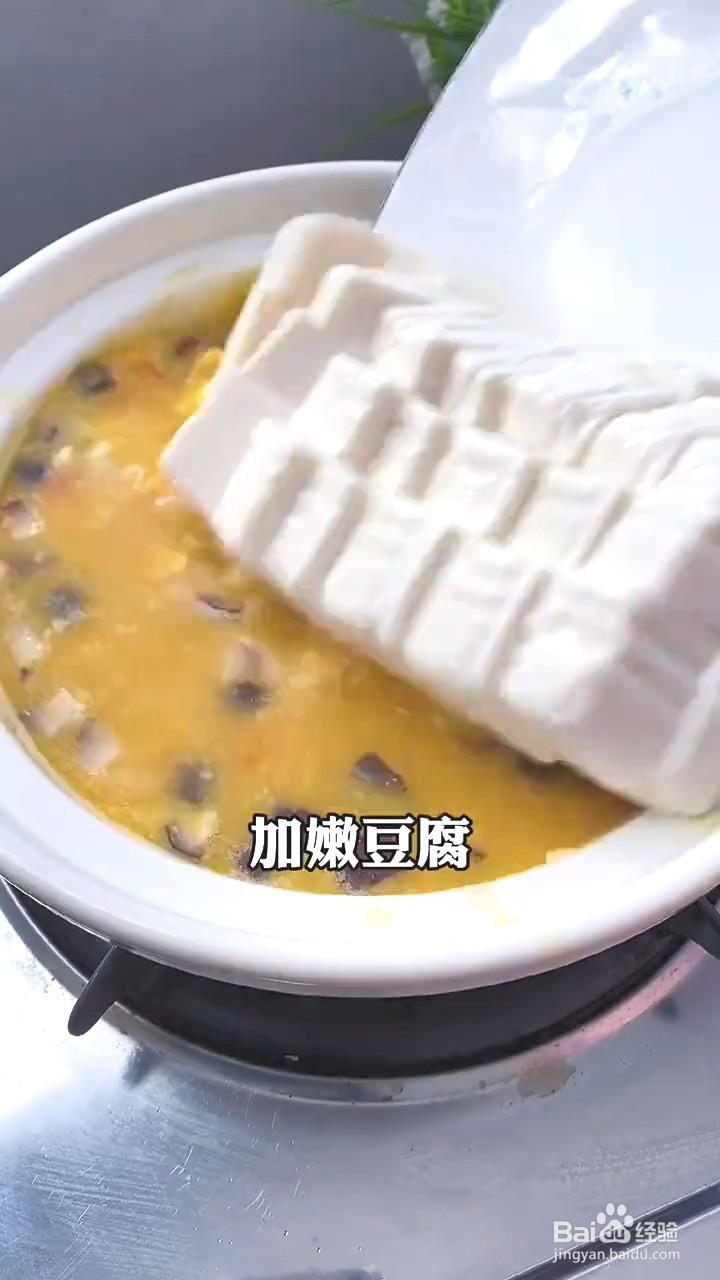 如何制作蟹黄豆腐煲？