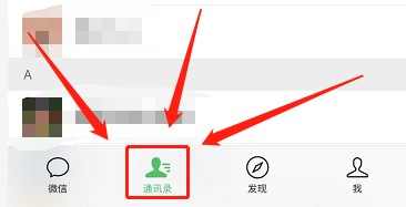 如何操作才能找回被删除的微信好友