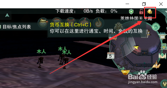 剑网3如何使用通宝兑换游戏时间