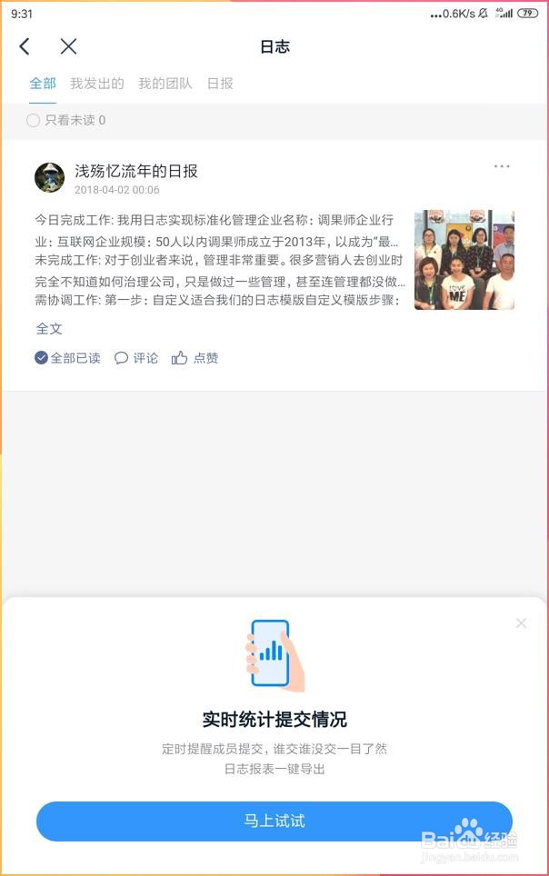 如何用手机钉钉提交每个月的工作总结？