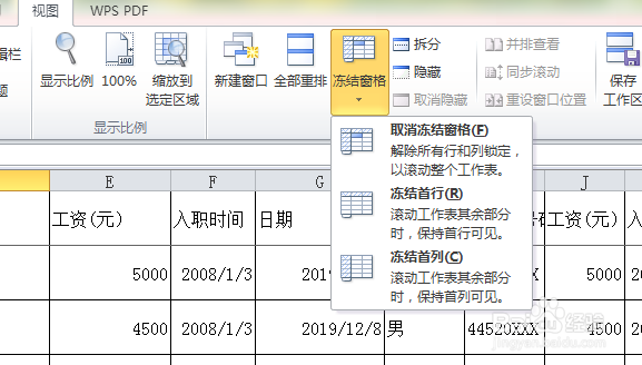 Excel如何快速冻结窗口-首列