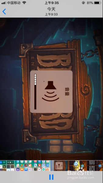 iPhone8如何录制游戏视频