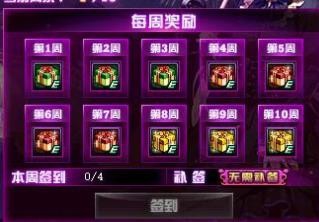 如何参加DNF新春活动？