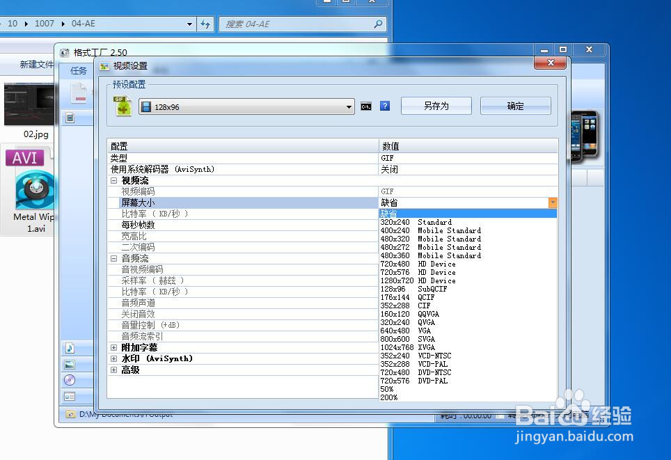 AE如何导出GIF