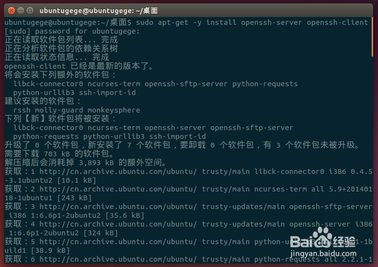怎样在Ubuntu 14.04中搭建gitolite git服务器