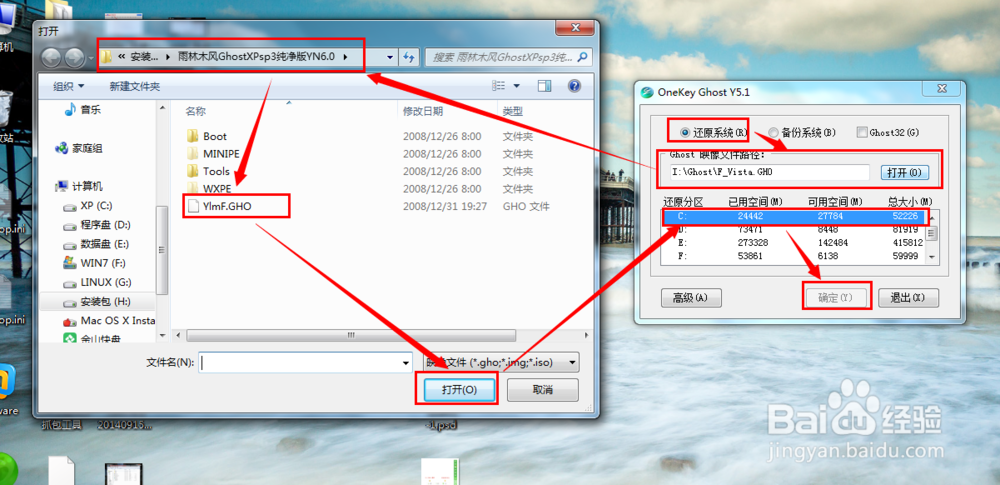 重装系统XP和win7图解