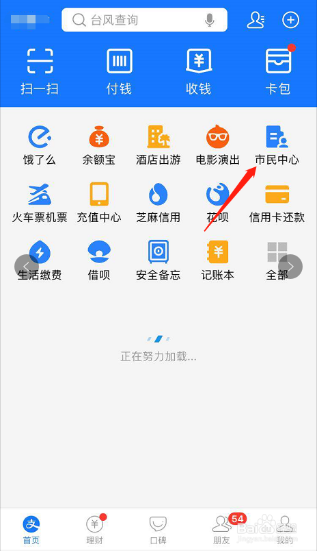 如何在网上查询医保卡消费记录?