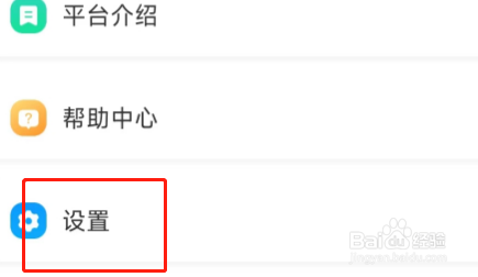 智慧中小学怎么打开护眼模式