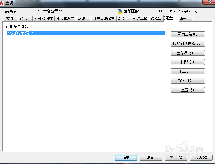 CAD状态栏不见了怎么办?CAD状态栏的相关设置