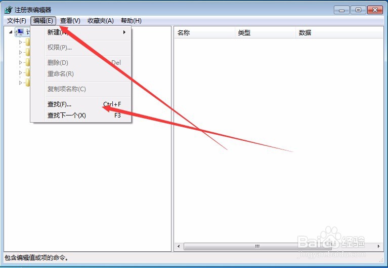 如何删除注册表信息?