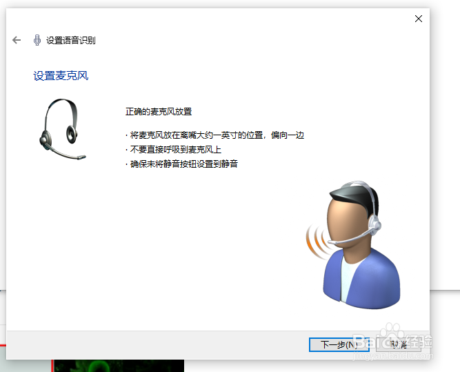 win10怎么语音输入打字