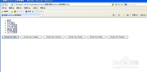 Javascript脚本特效示例：[12]颜色选择器