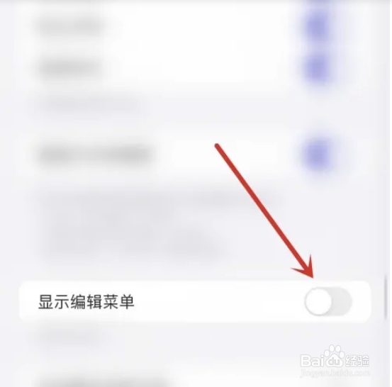 Mindnode怎样设置显示编辑菜单停用